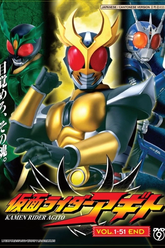 Kamen Rider Agito