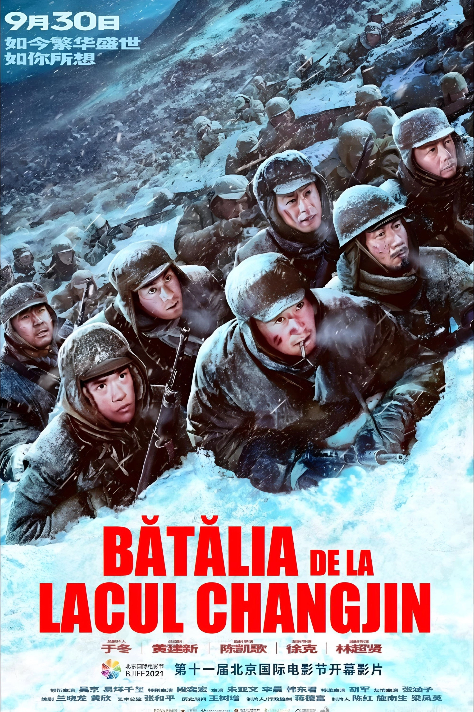 The Battle at Lake Changjin