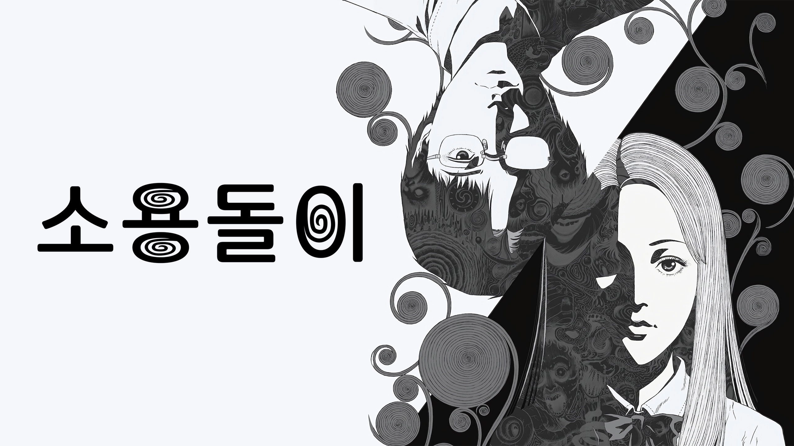 Uzumaki