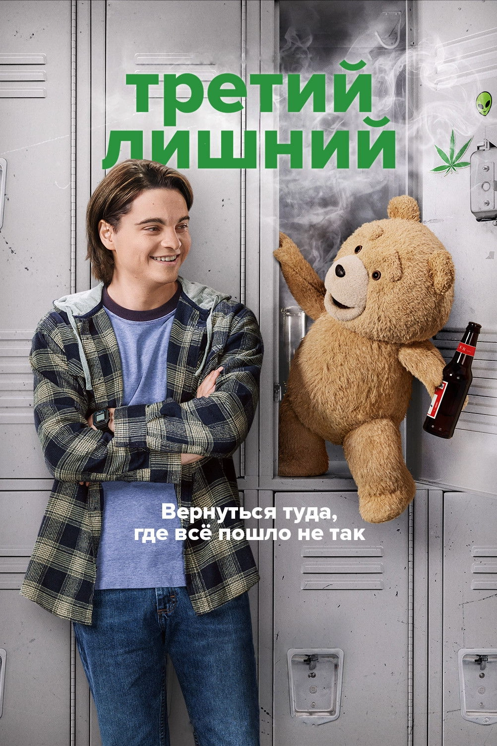 ted