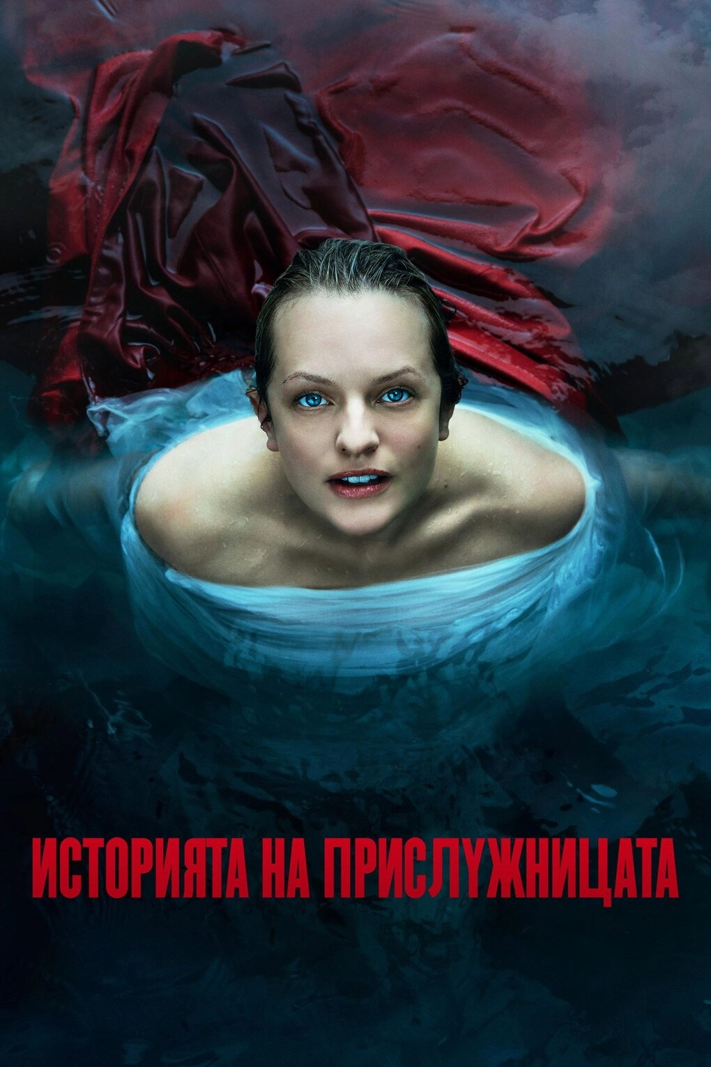 The Handmaid's Tale