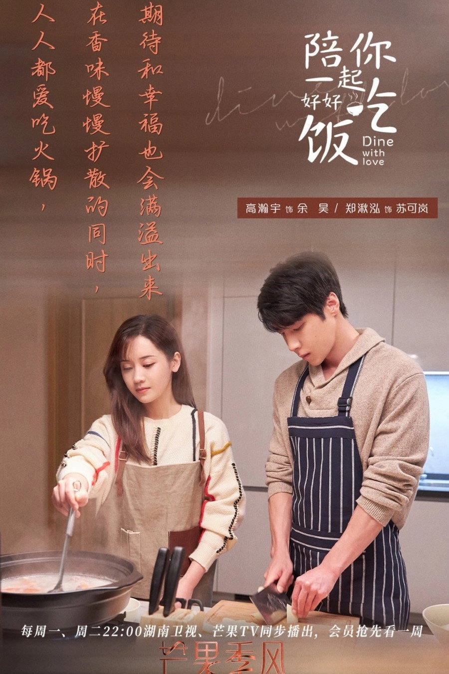 Dine with Love