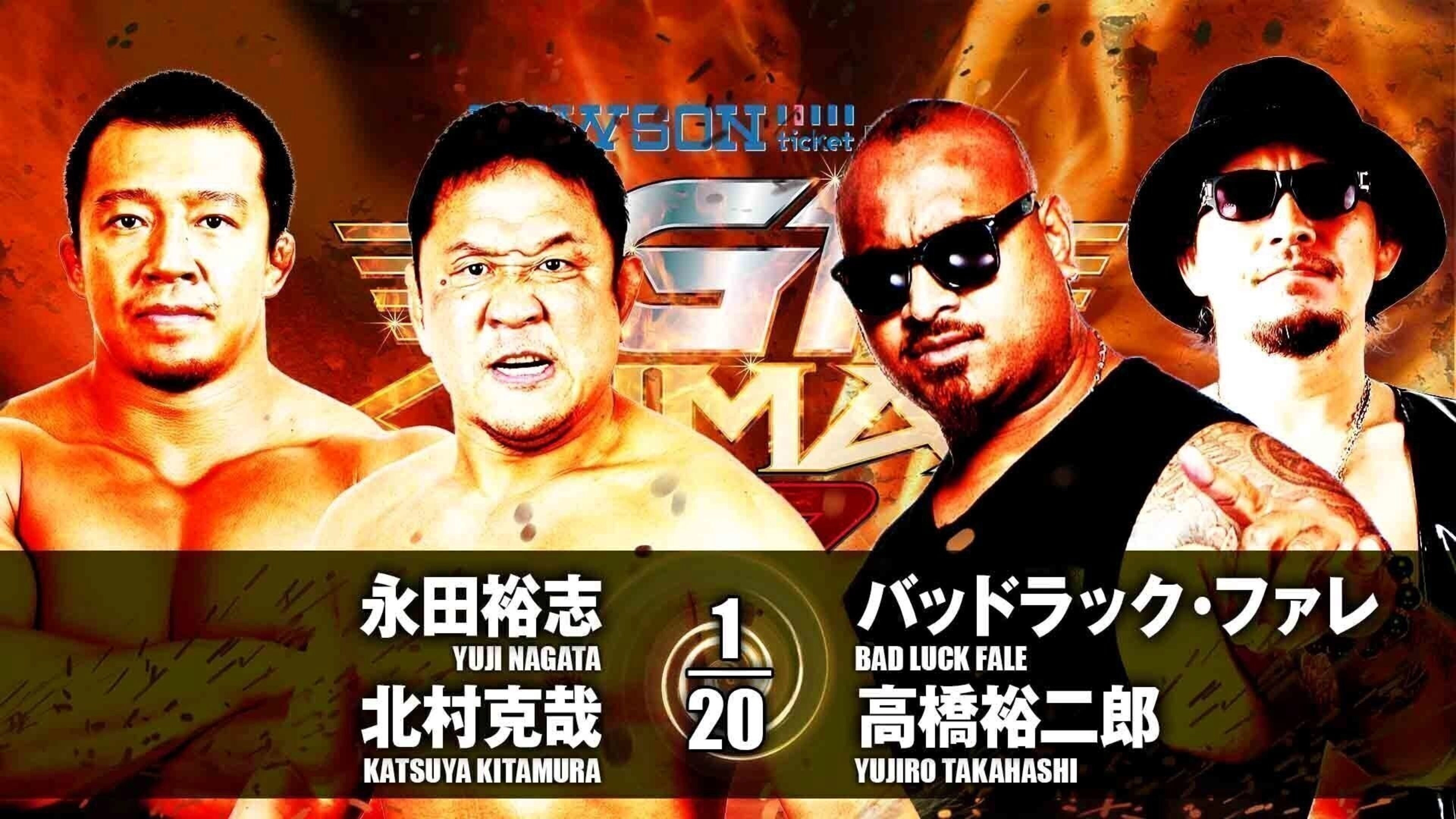 NJPW G1 Climax 27: Day 16