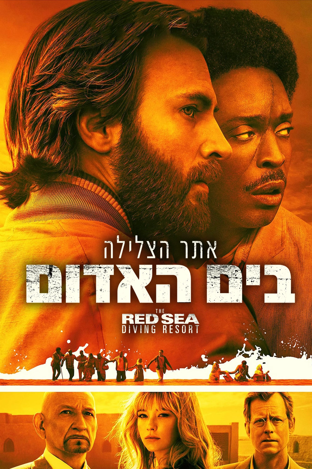 The Red Sea Diving Resort