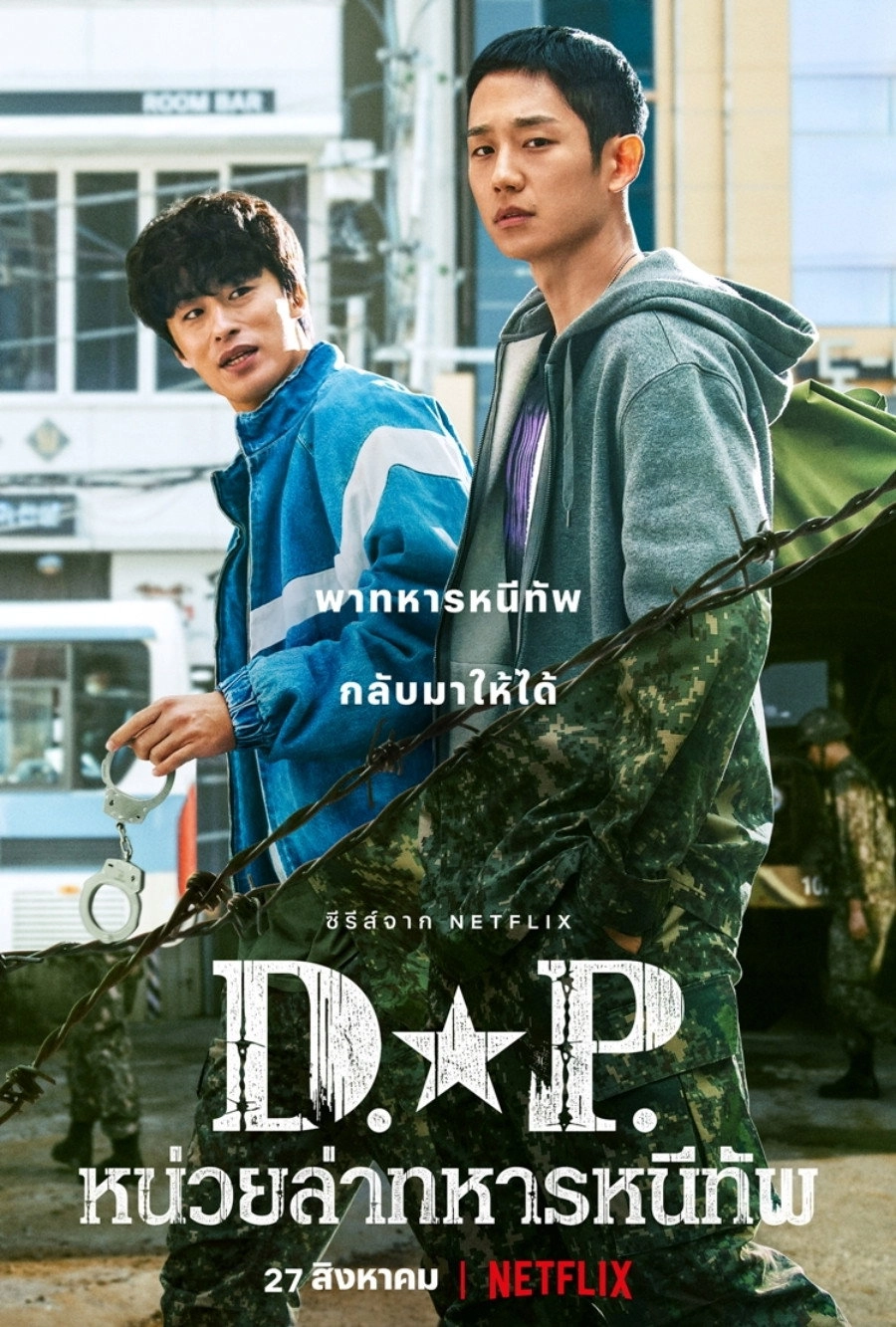 D.P.