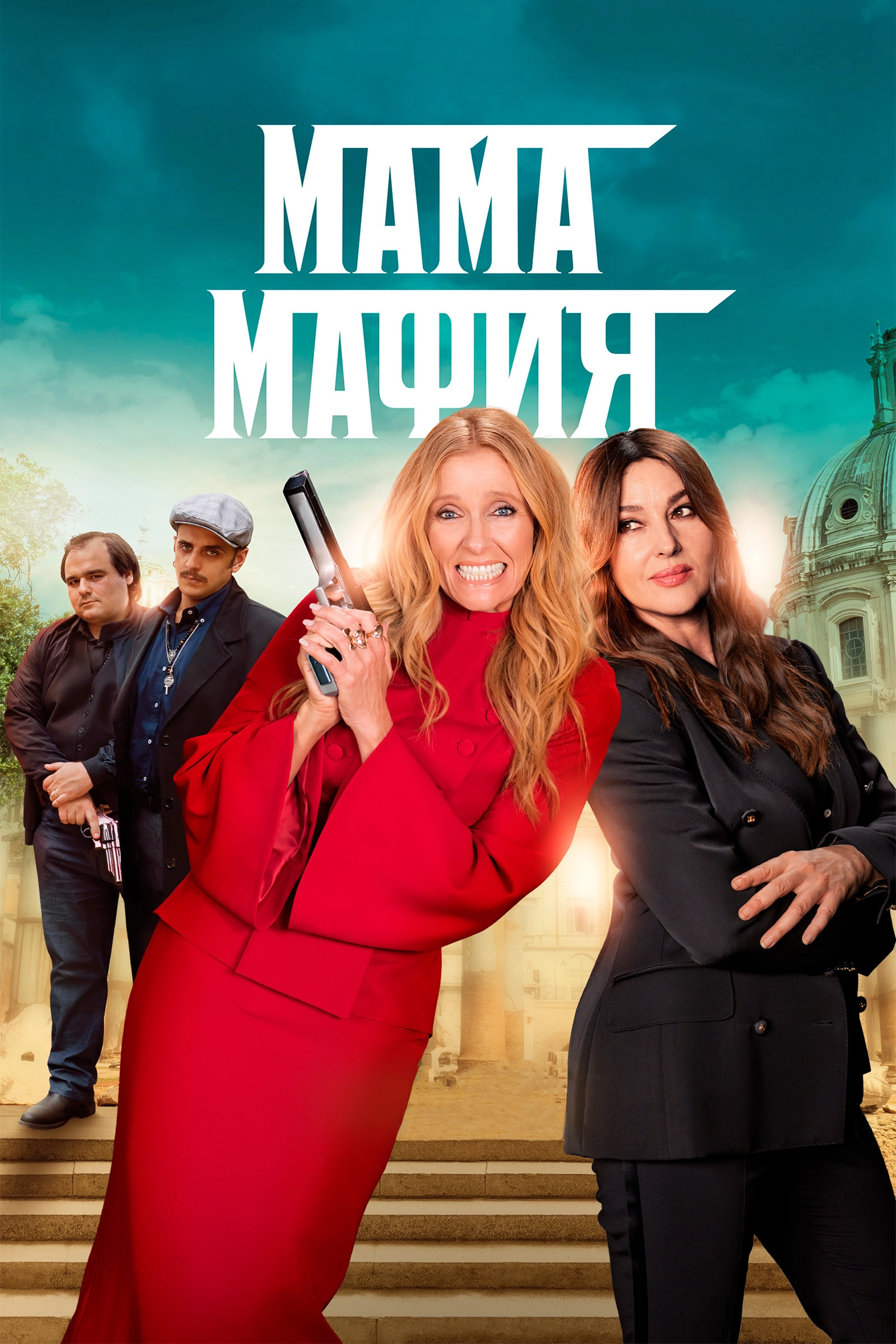 Mafia Mamma
