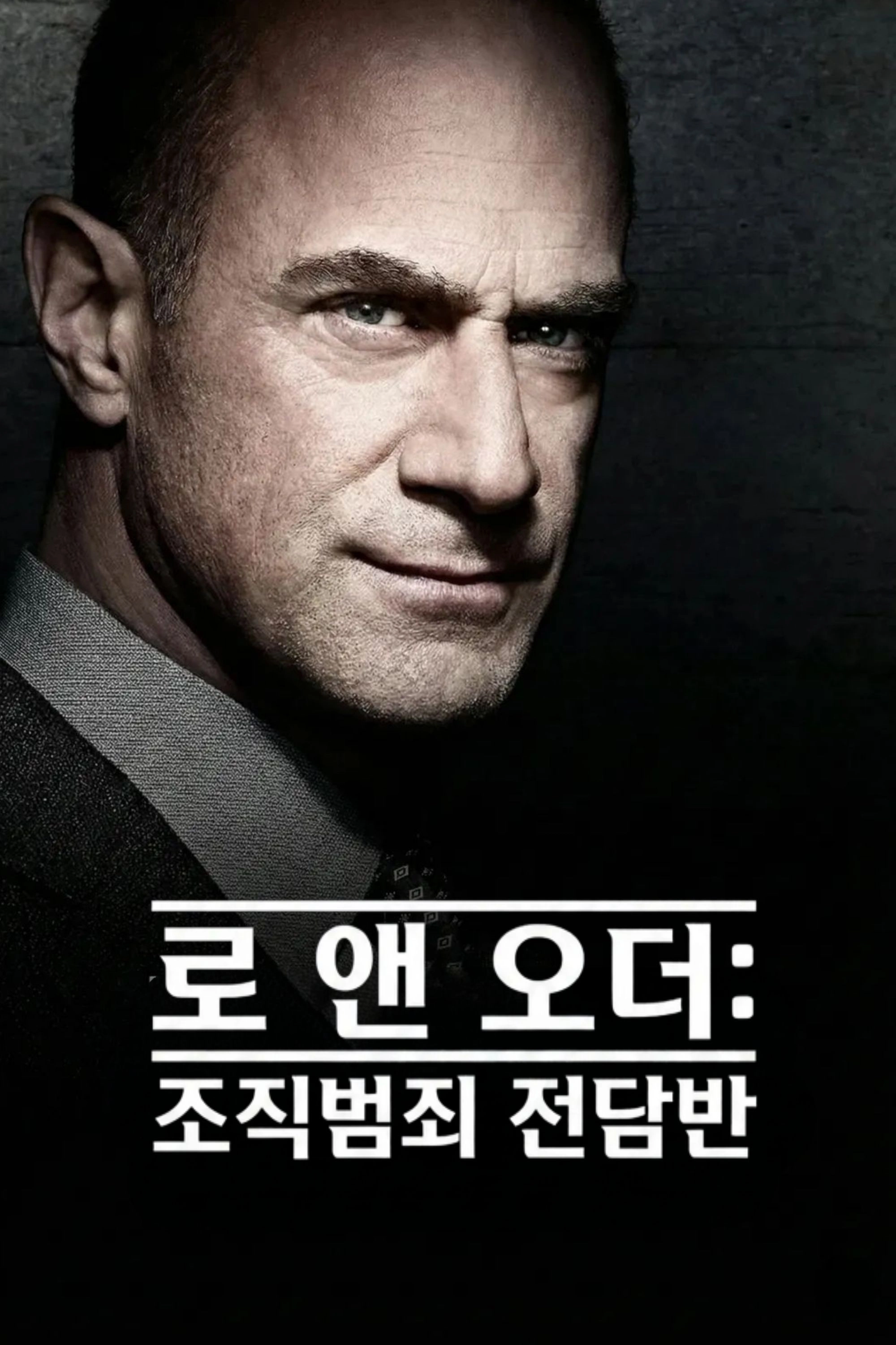Law & Order: Organized Crime