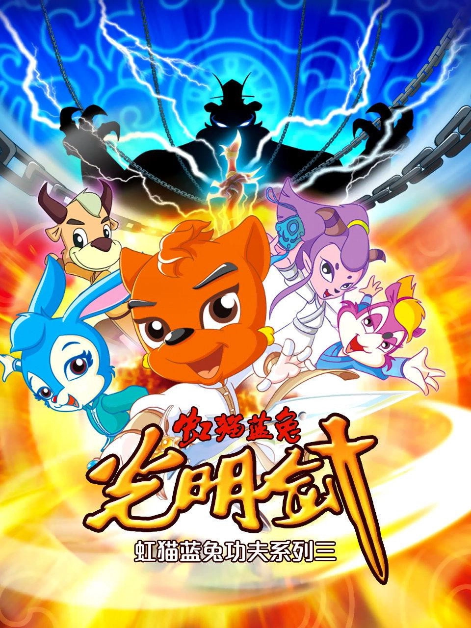 Hongmao and Lantu: Martial Arts Series