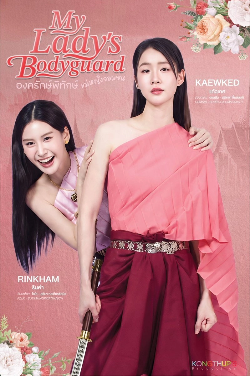 My Lady Bodyguard