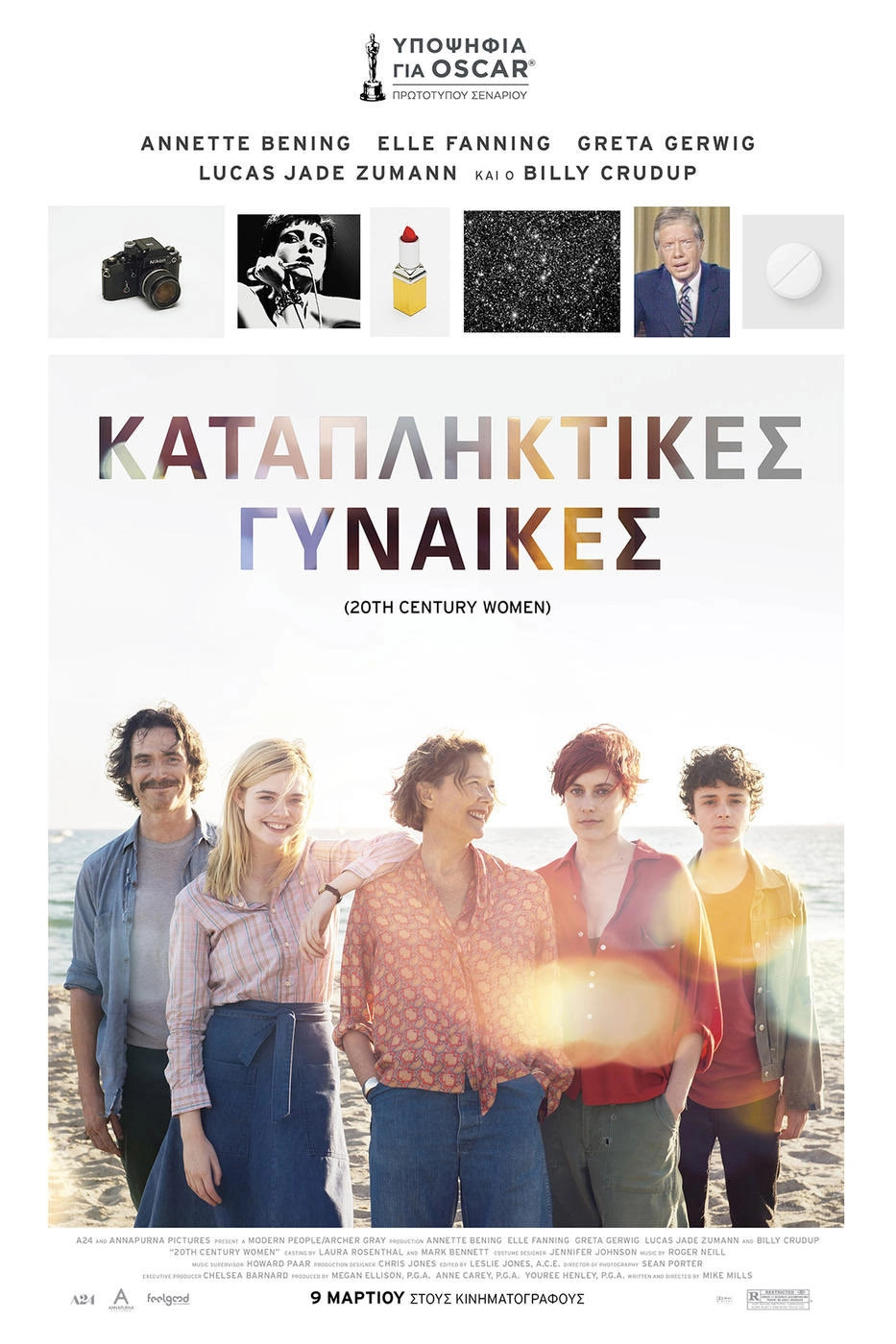 20th Century Women