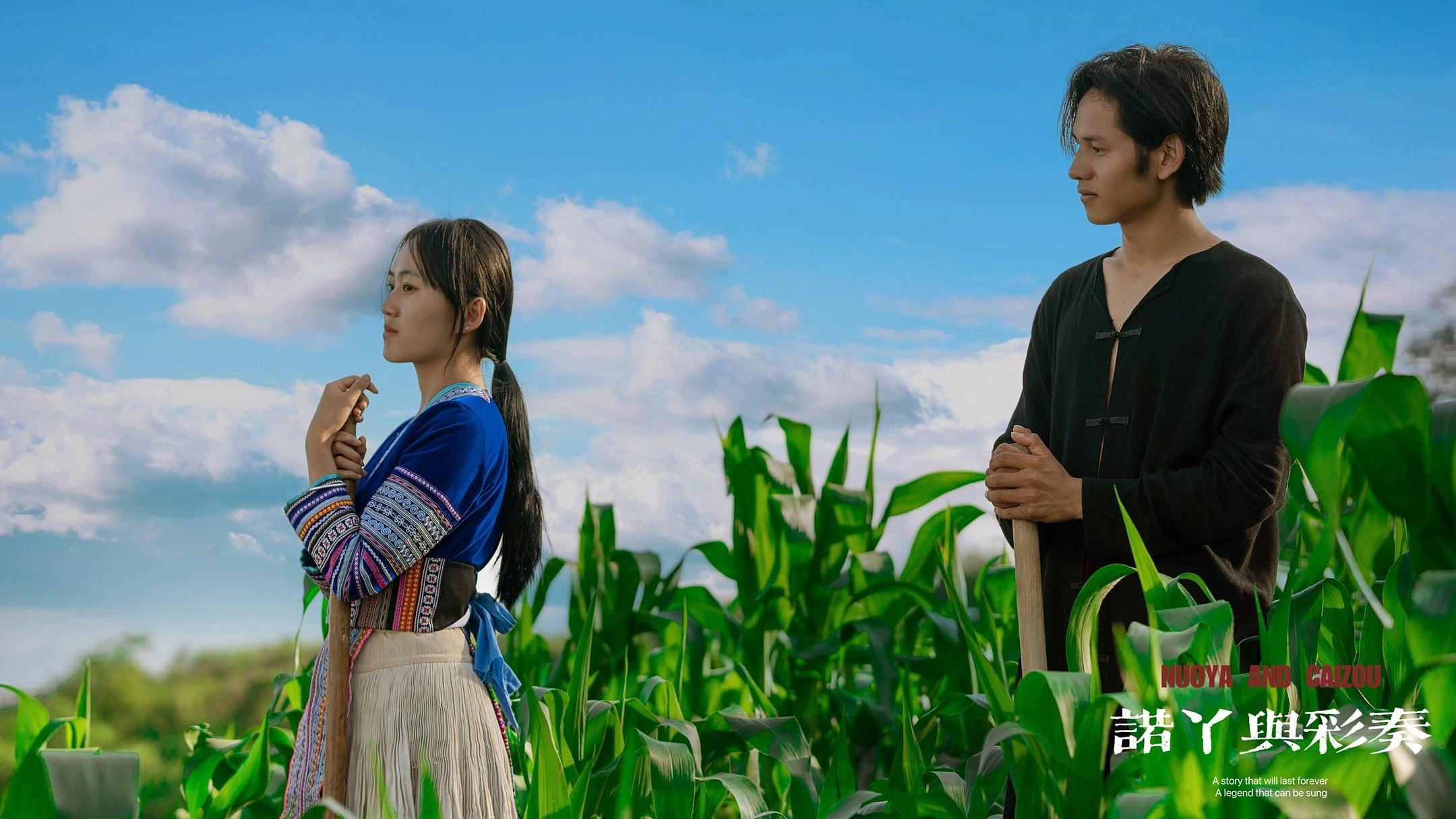 诺丫与彩奏