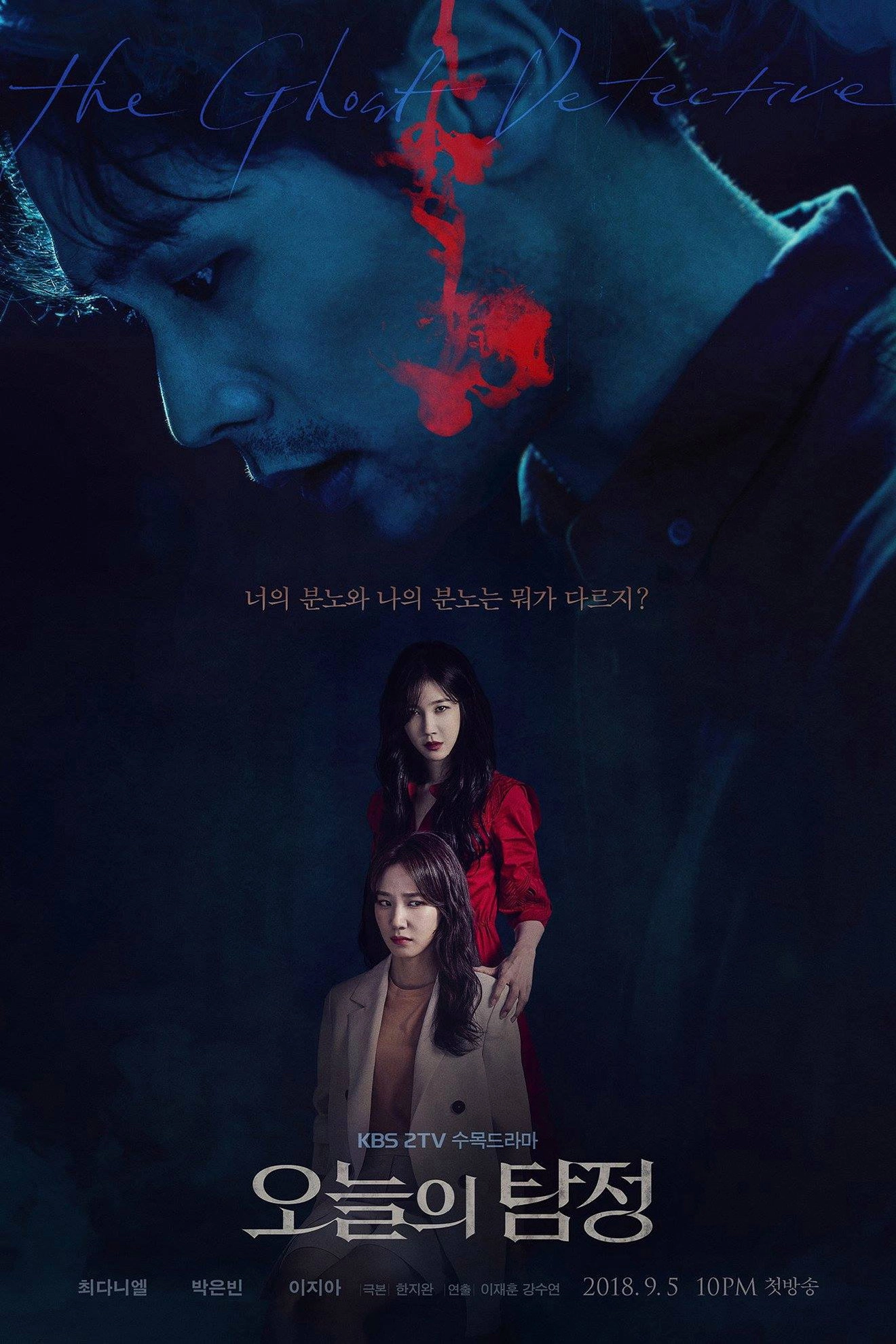 The Ghost Detective