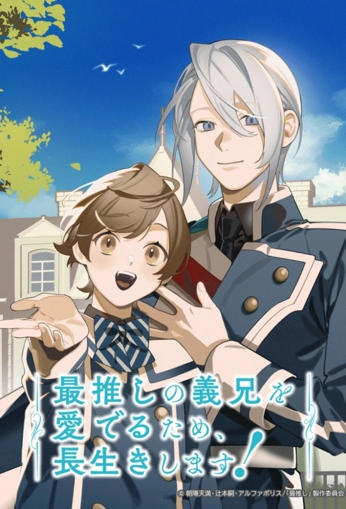 I'll Live a Long Life to Dote on My Favorite Stepbrother!
