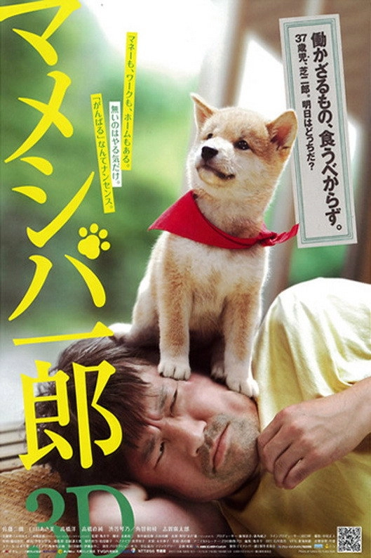 Mameshiba Ichiro 3D