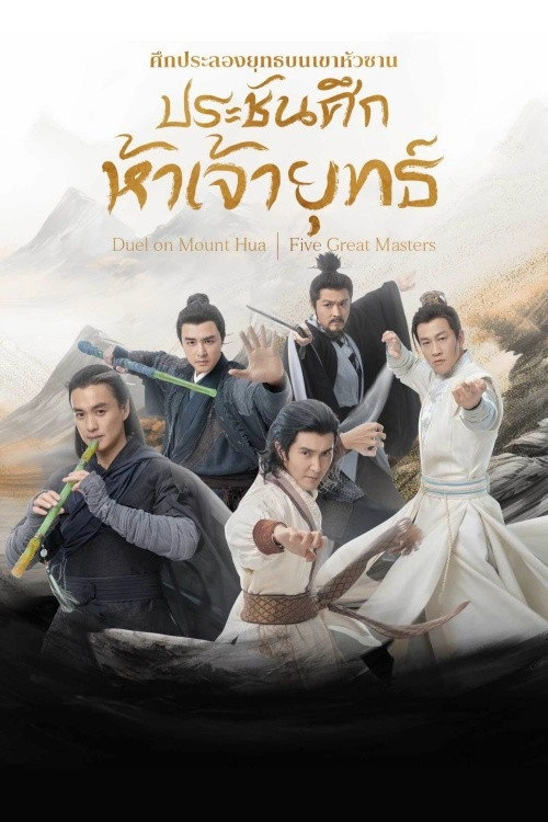The Legend of Heroes