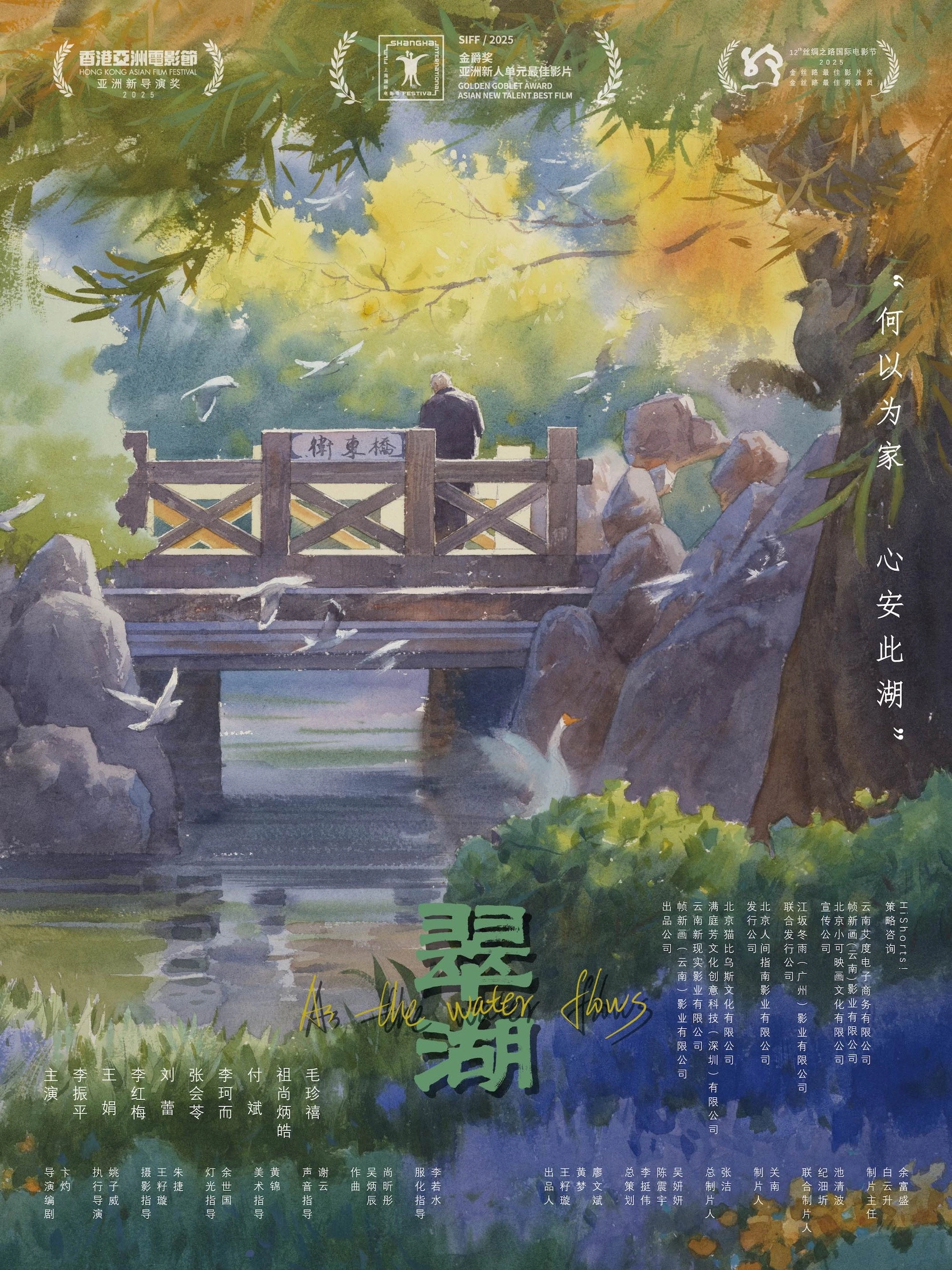 As The Water Flows