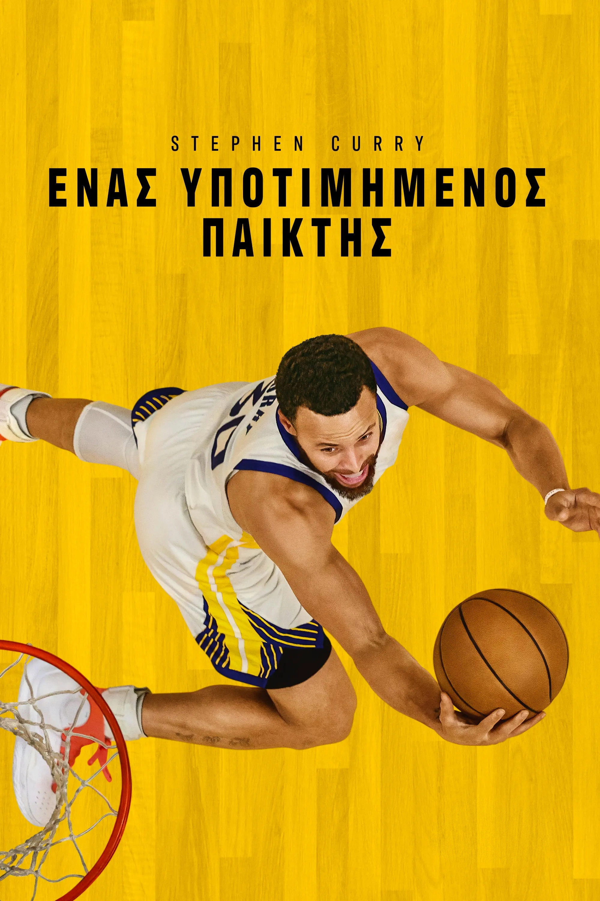 Stephen Curry: Underrated