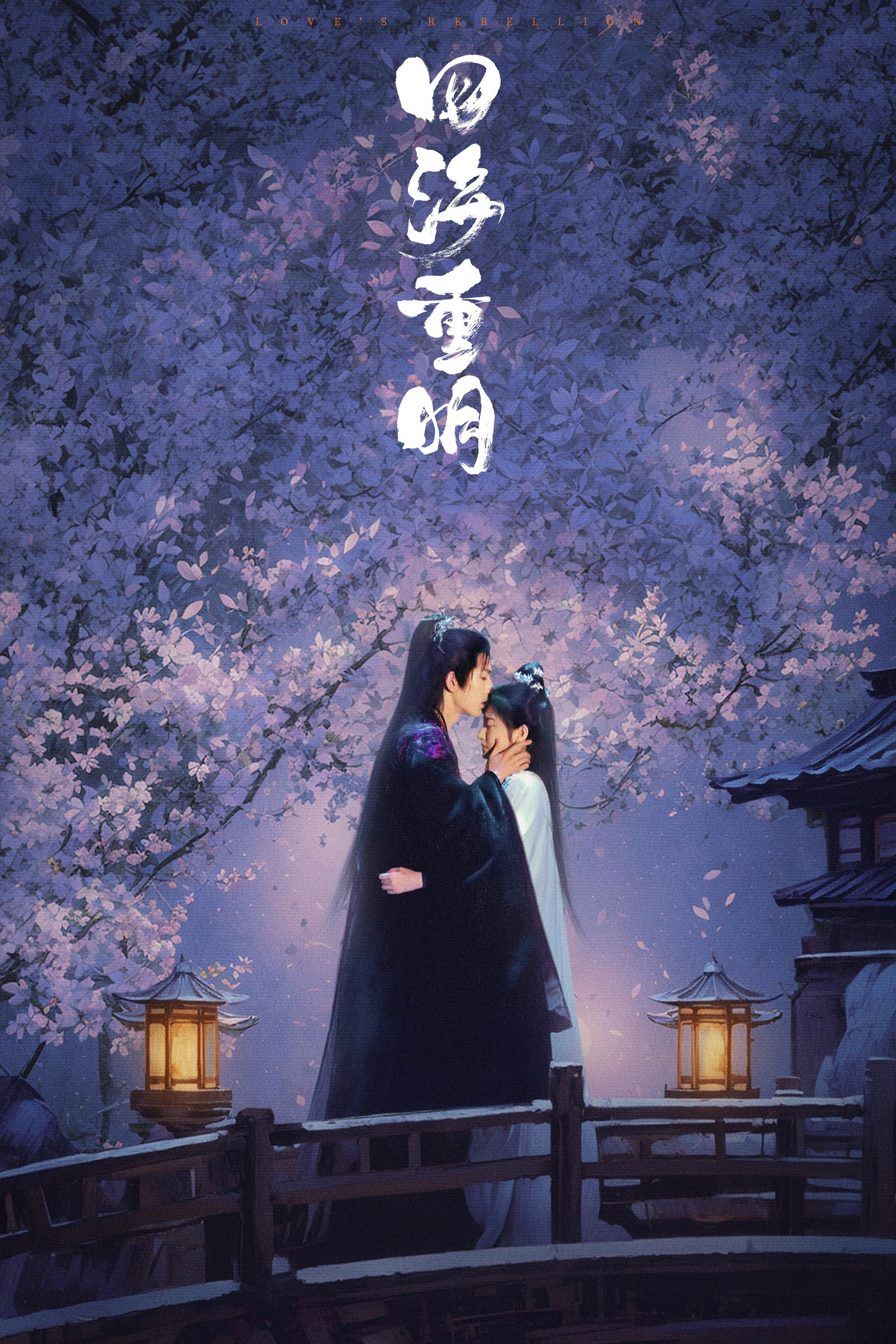 Love's Rebellion