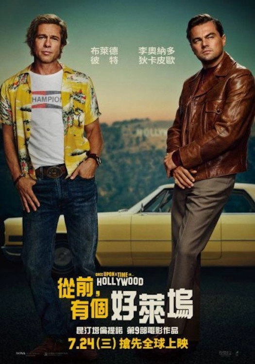 Once Upon a Time... in Hollywood