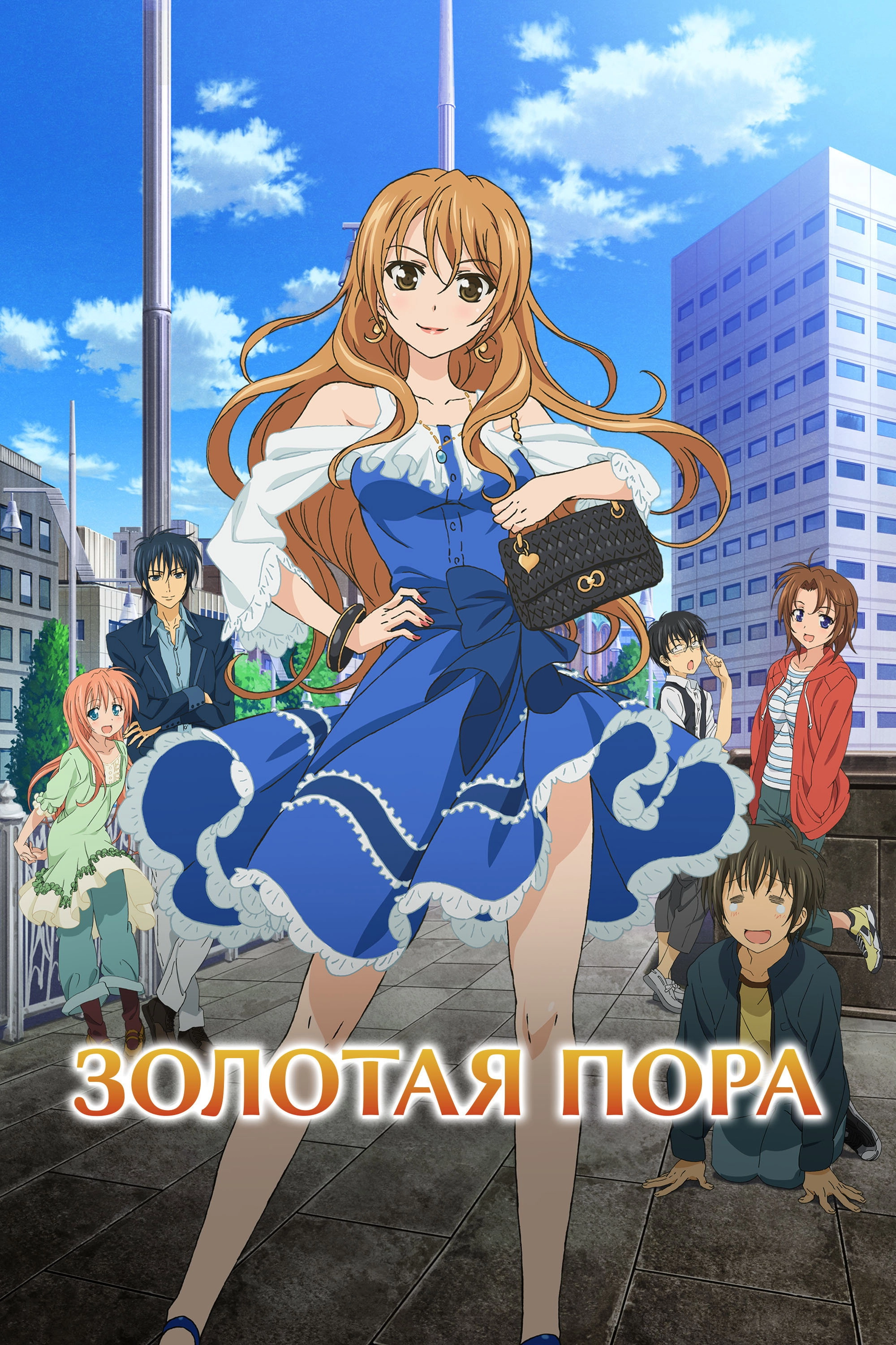 Golden Time