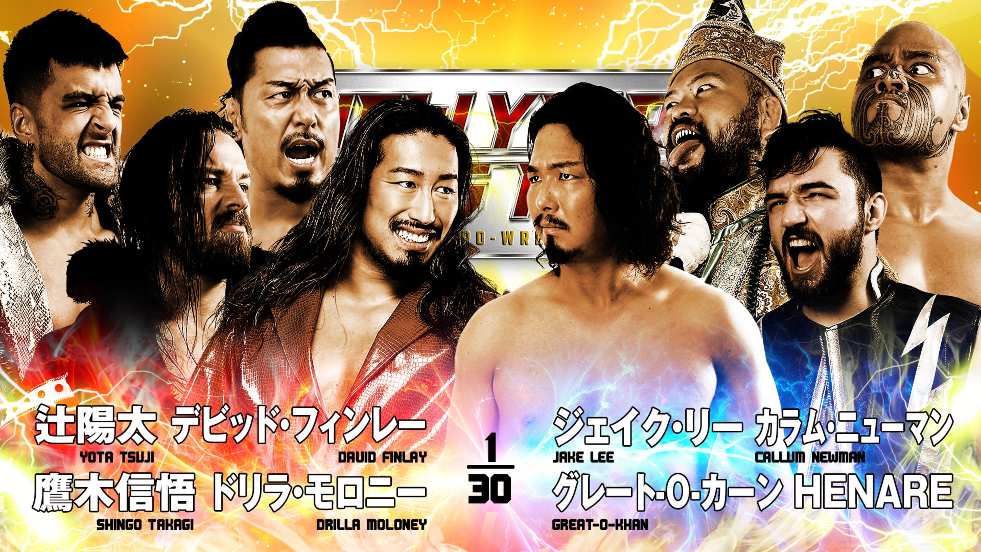 NJPW New Year Dash !! 2026