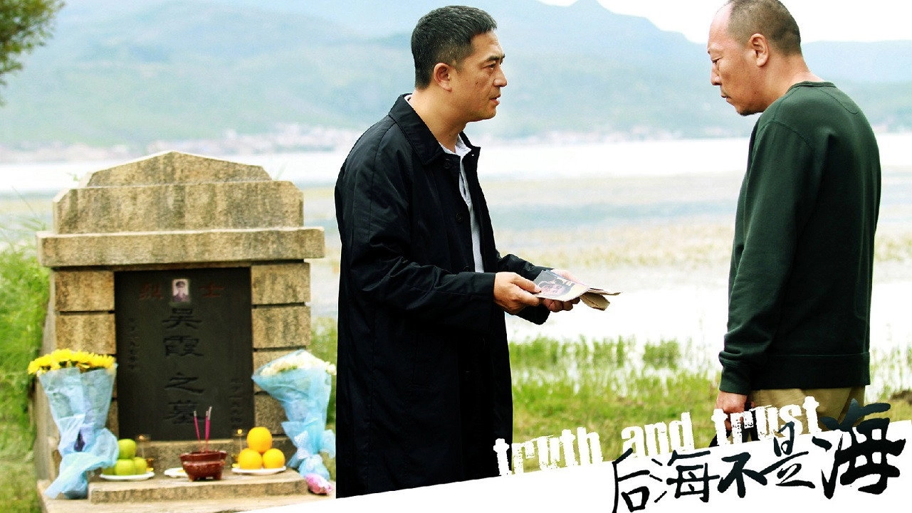 后海不是海
