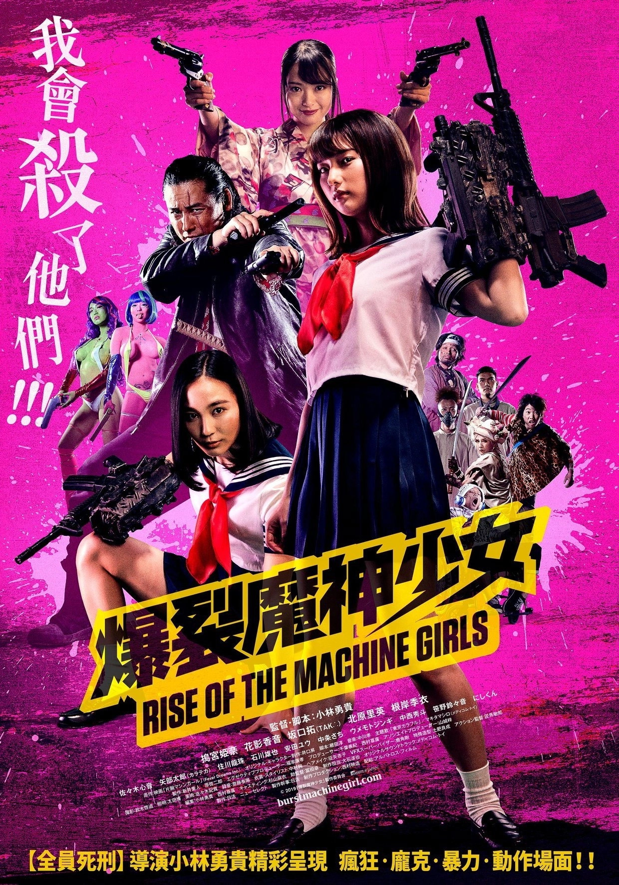 Rise of the Machine Girls