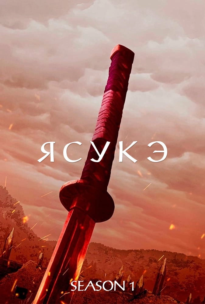 Yasuke
