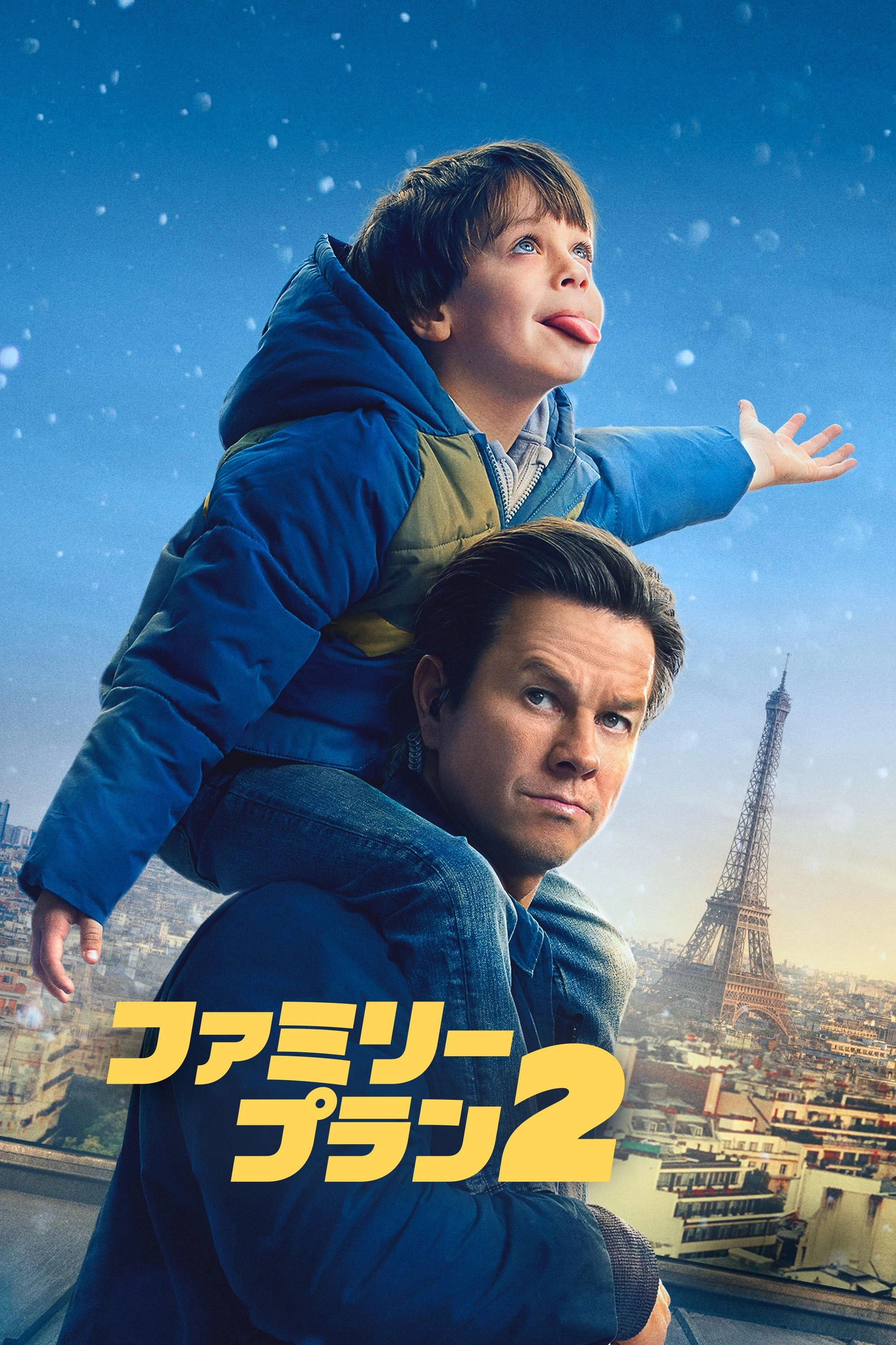 The Family Plan 2