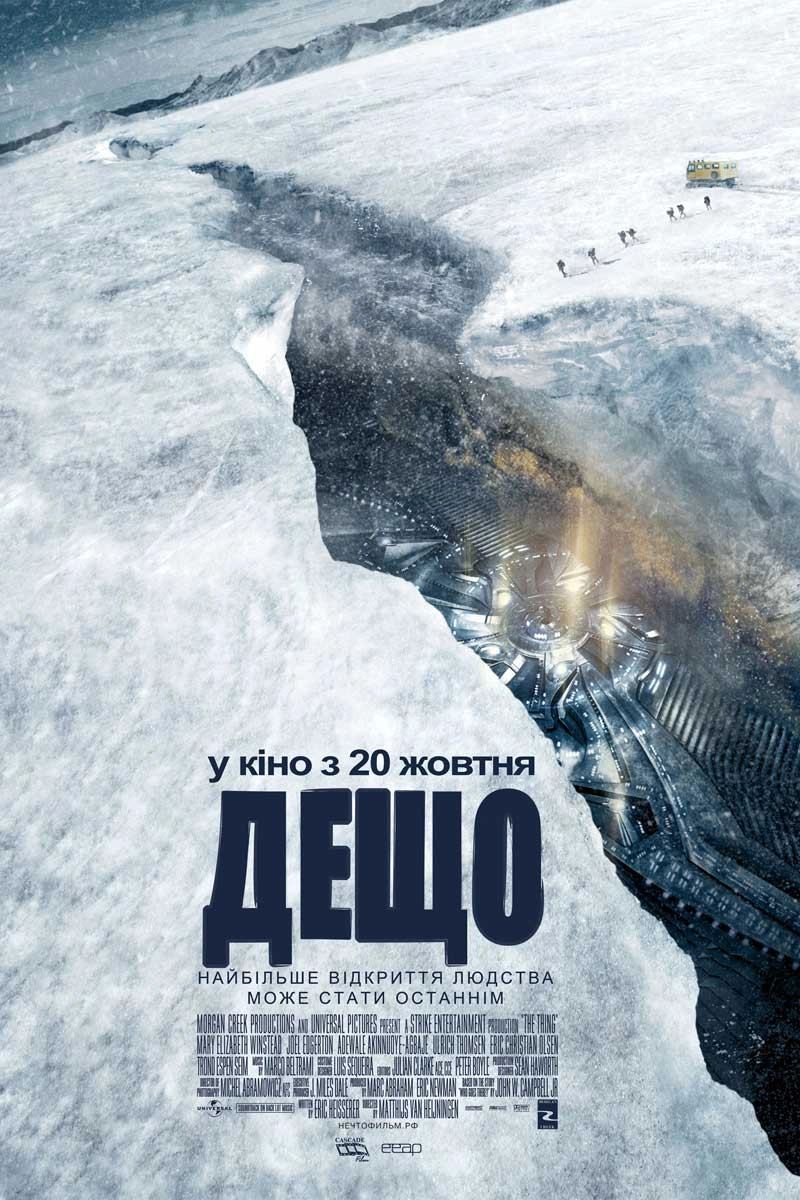 The Thing