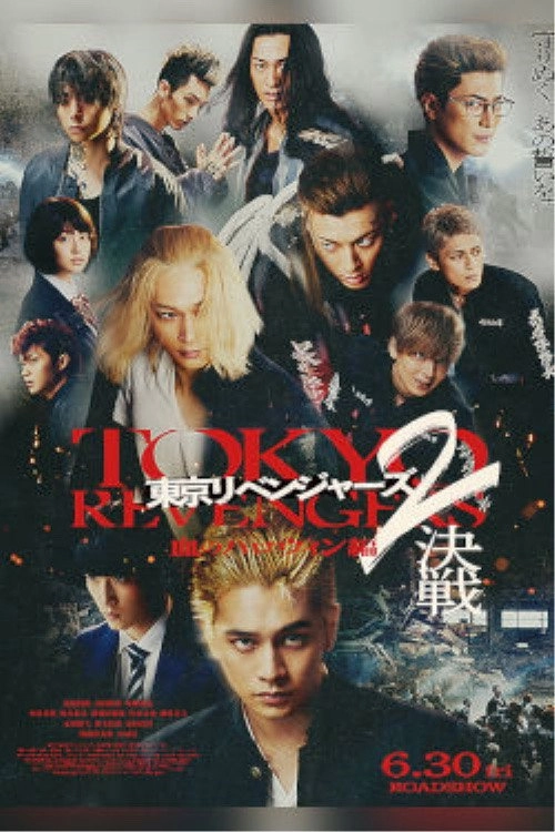 Tokyo Revengers 2 Part 2: Bloody Halloween - Final Battle