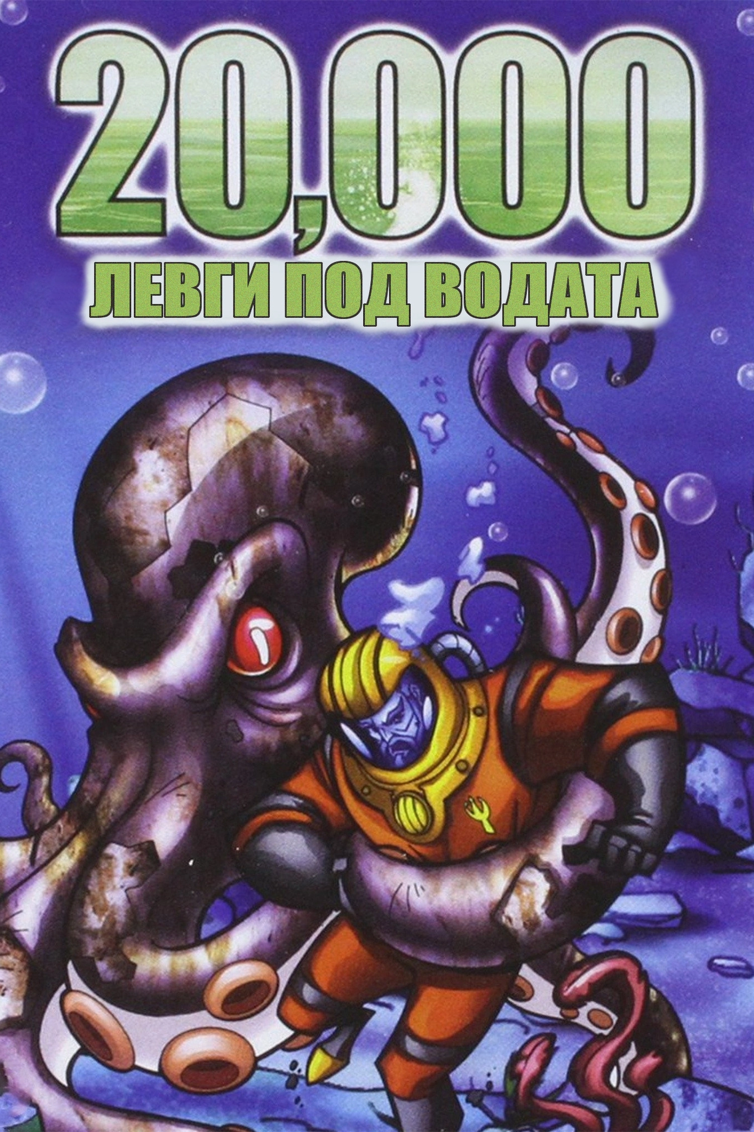 20,000 Leagues Under the Sea
