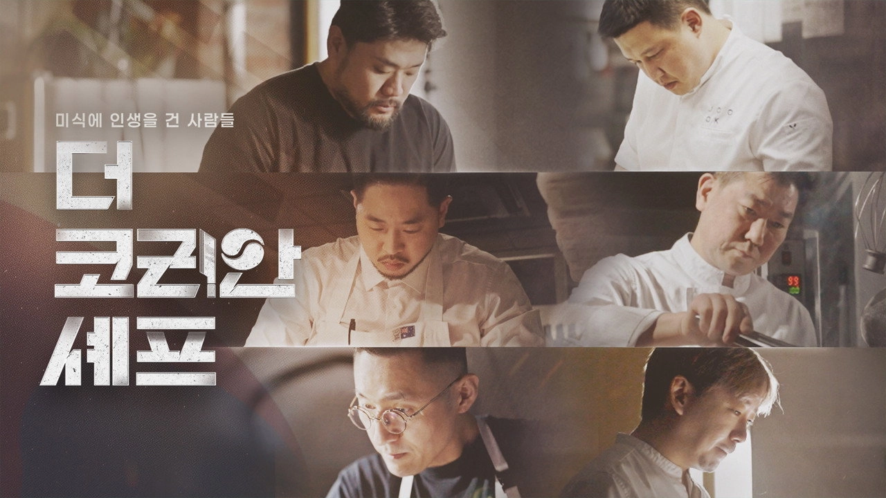 The Korean Chef