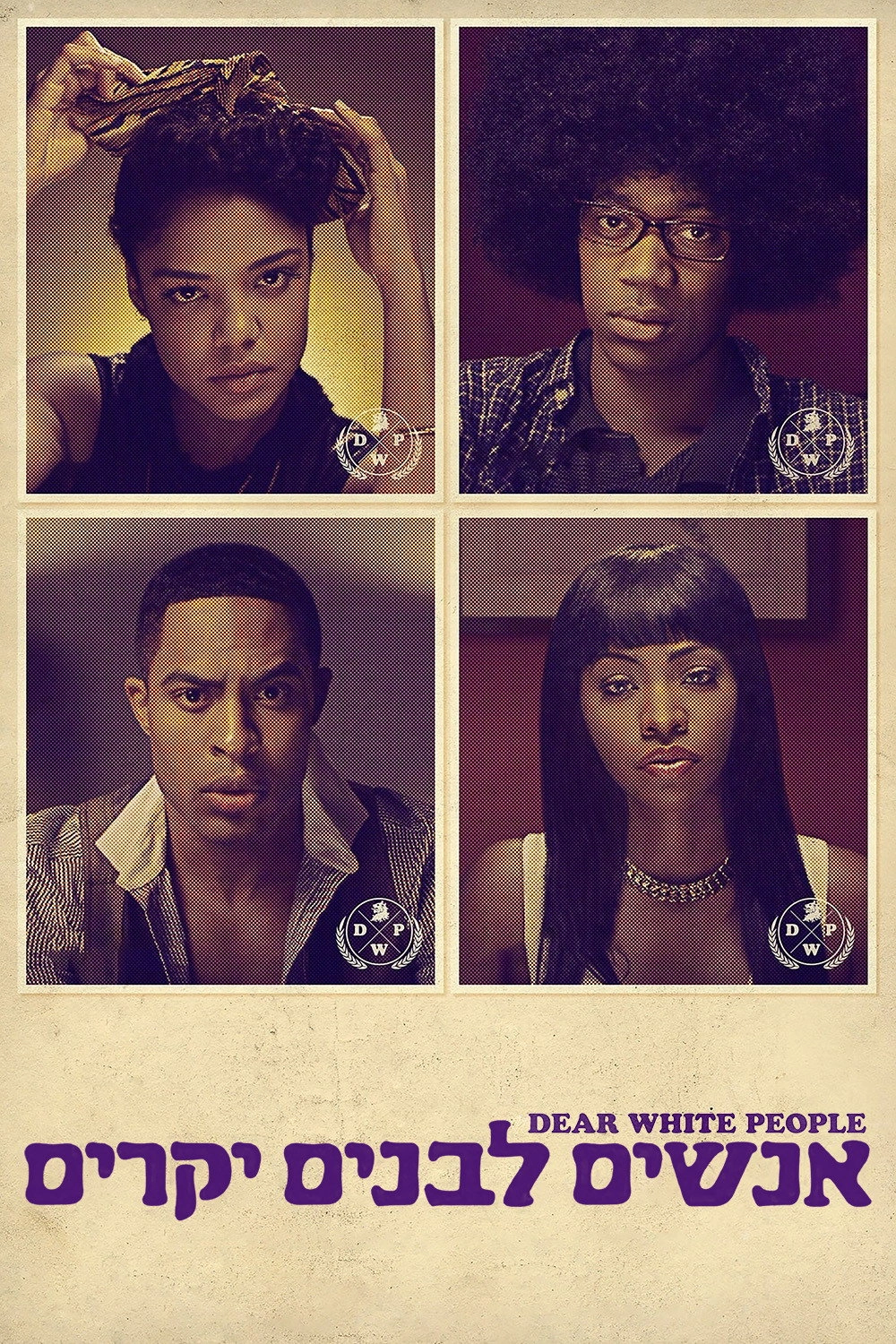 Dear White People