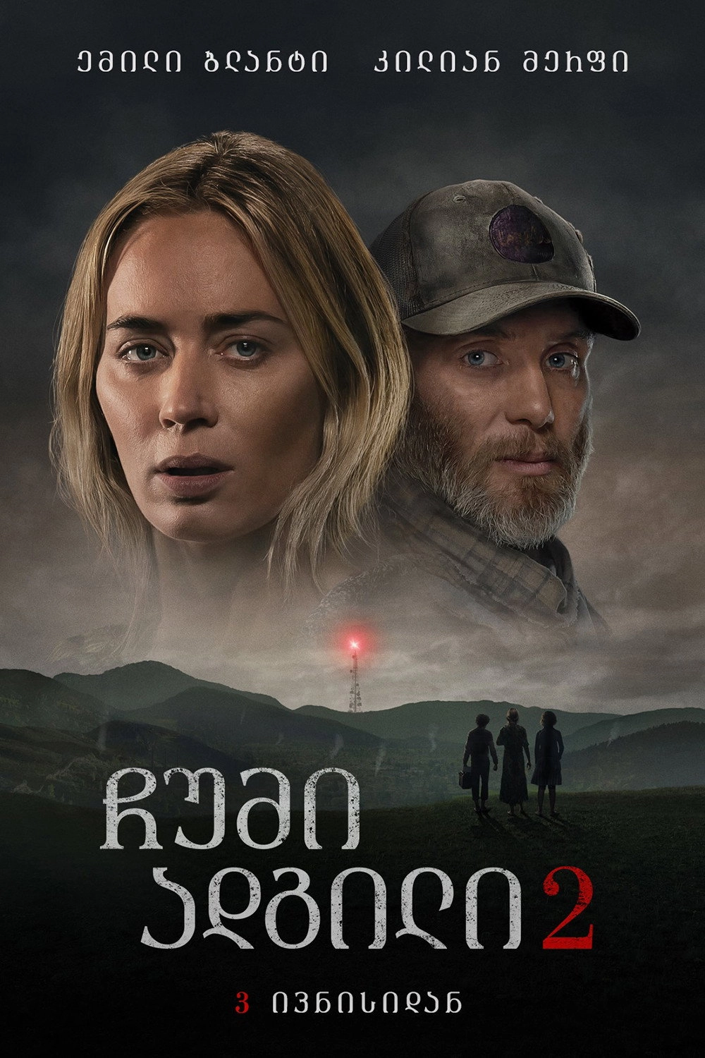 A Quiet Place Part II