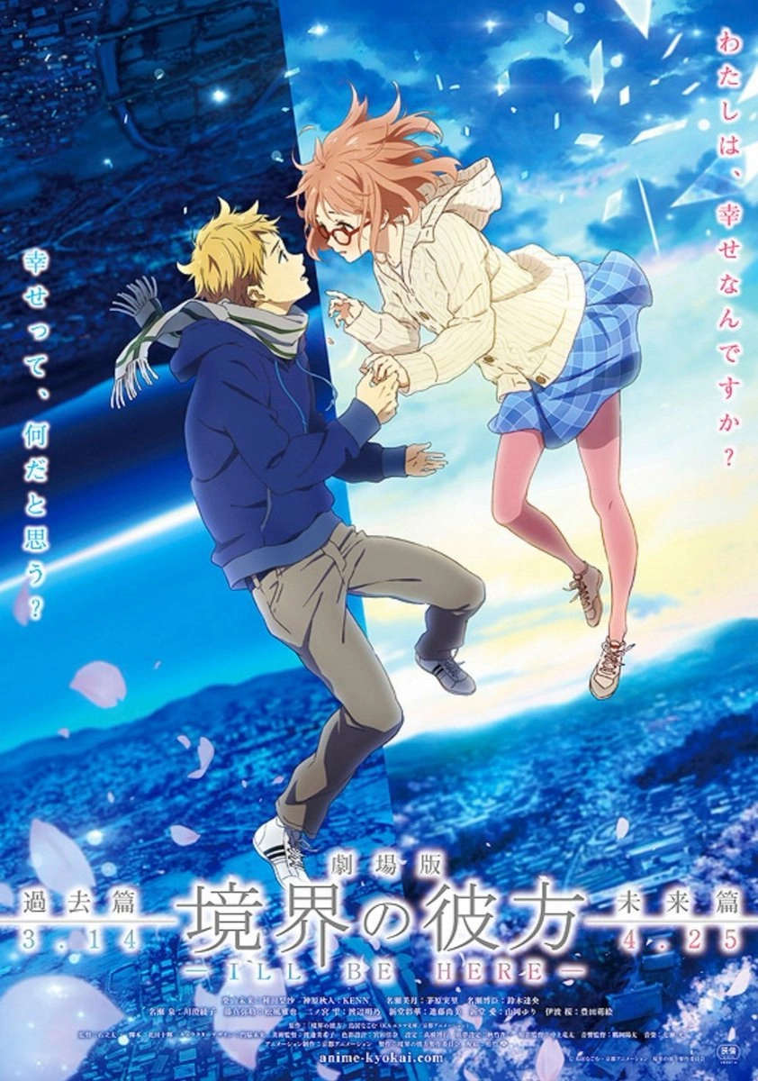 Beyond the Boundary: I'll Be Here – Past