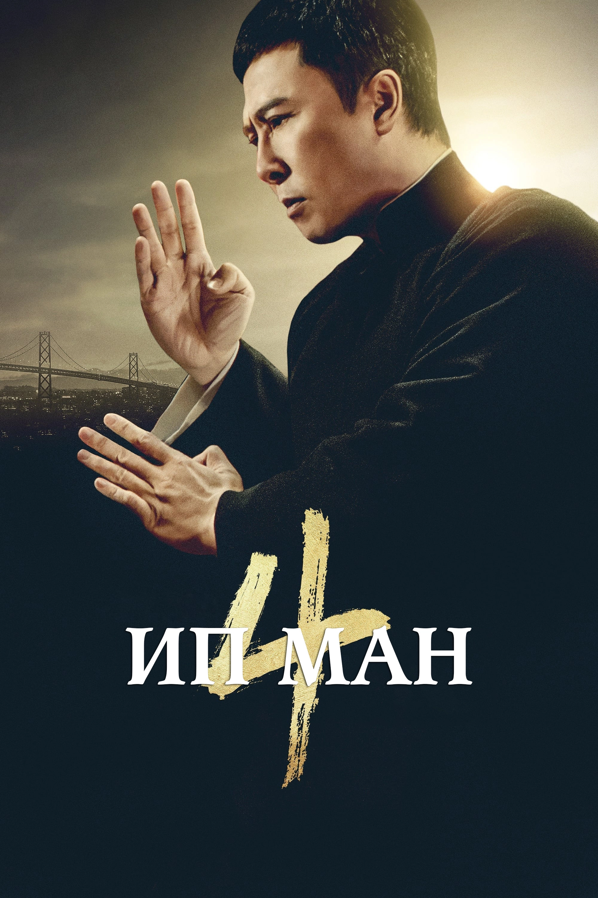 Ip Man 4: The Finale