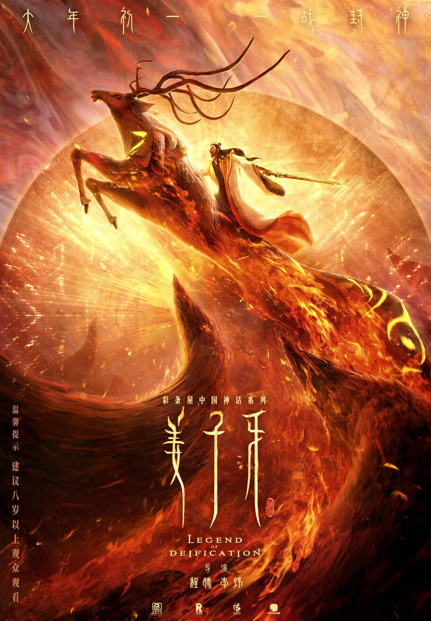 Jiang Ziya
