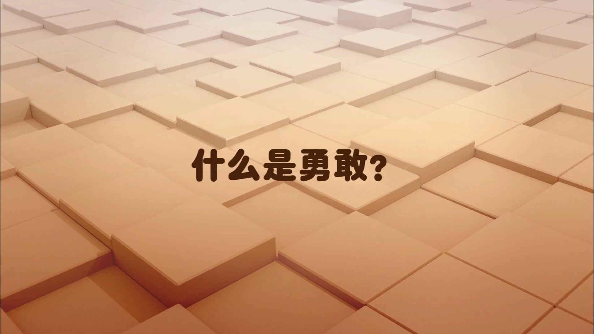 What's the Big Idea?