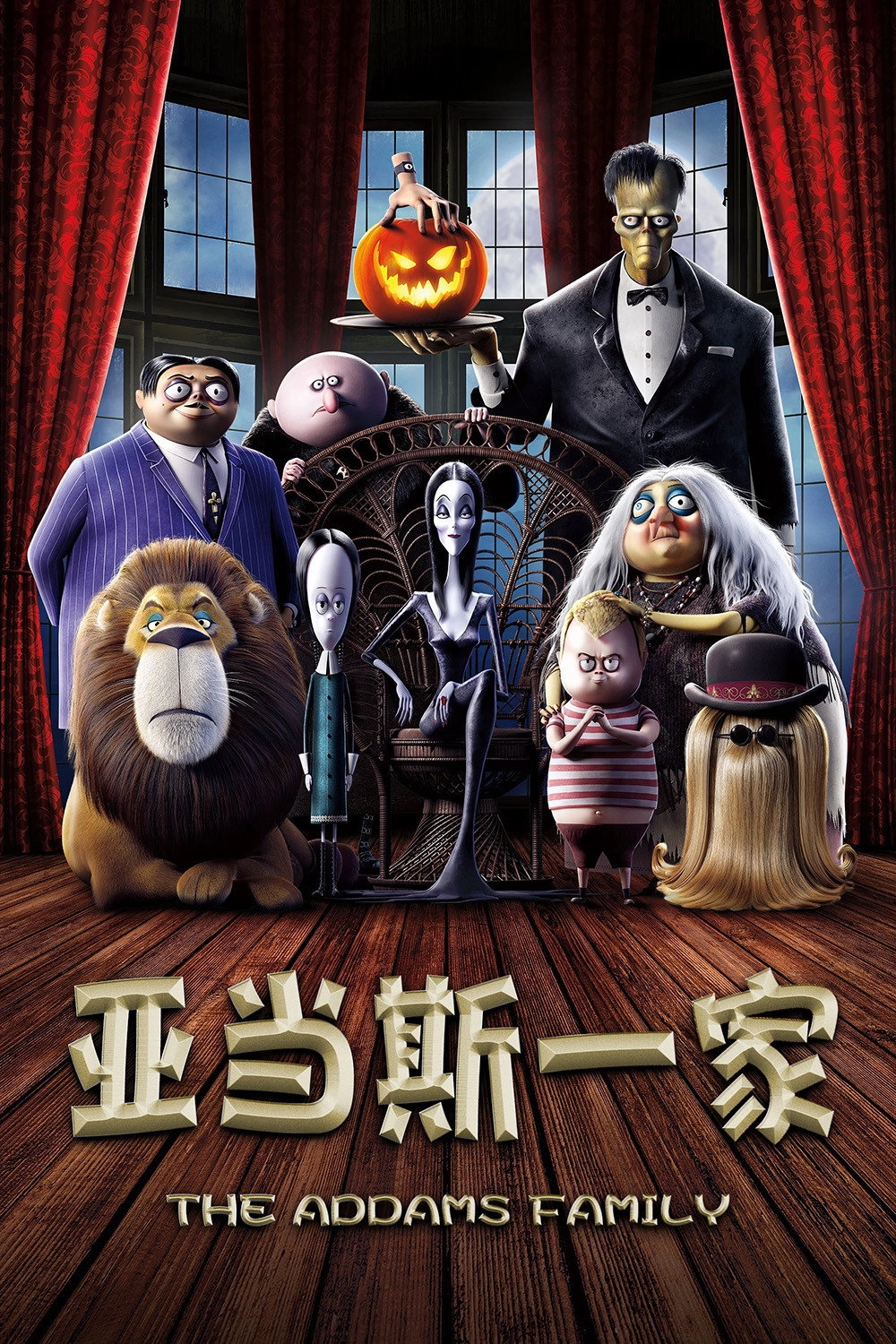 The Addams Family