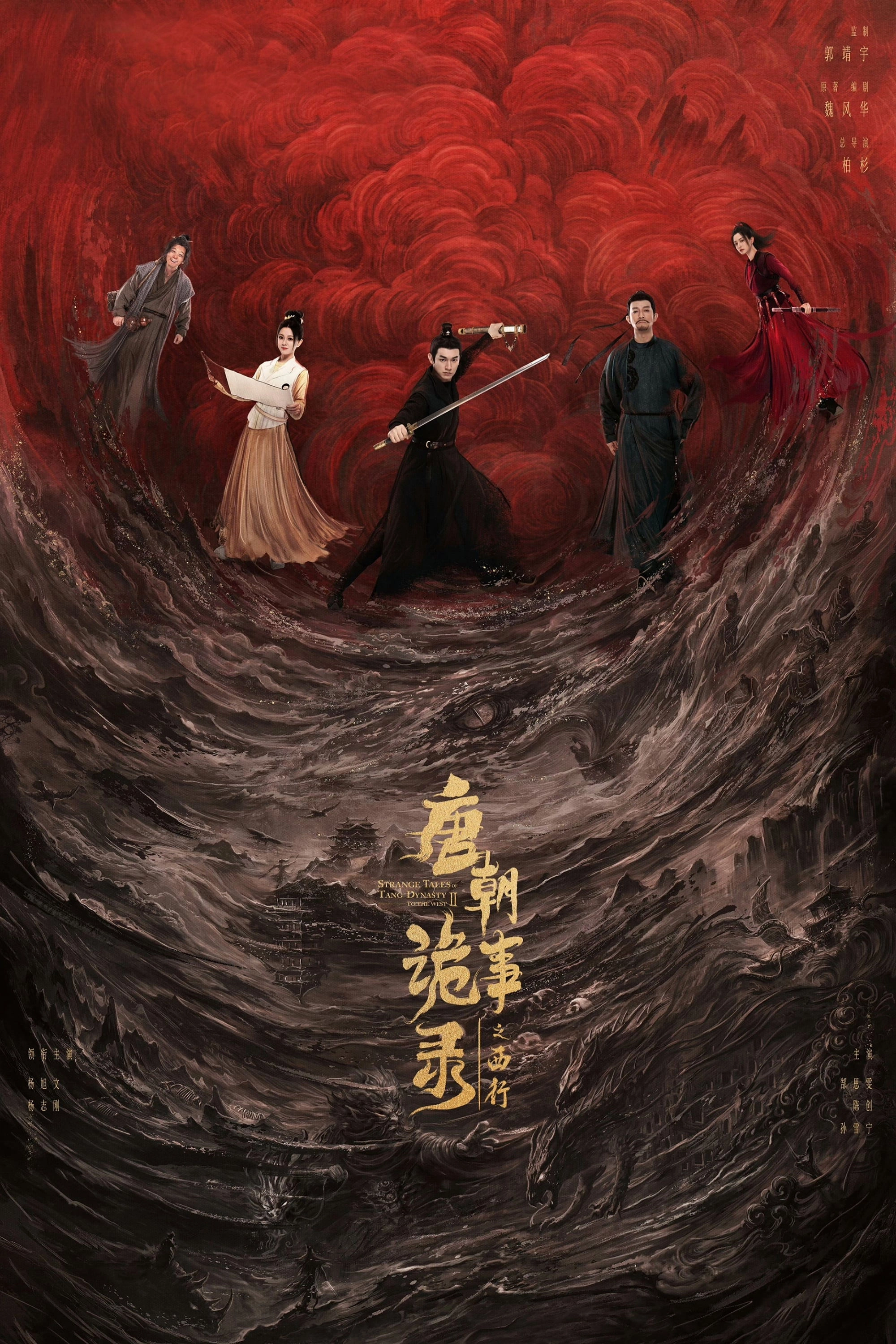 Strange Tales of Tang Dynasty