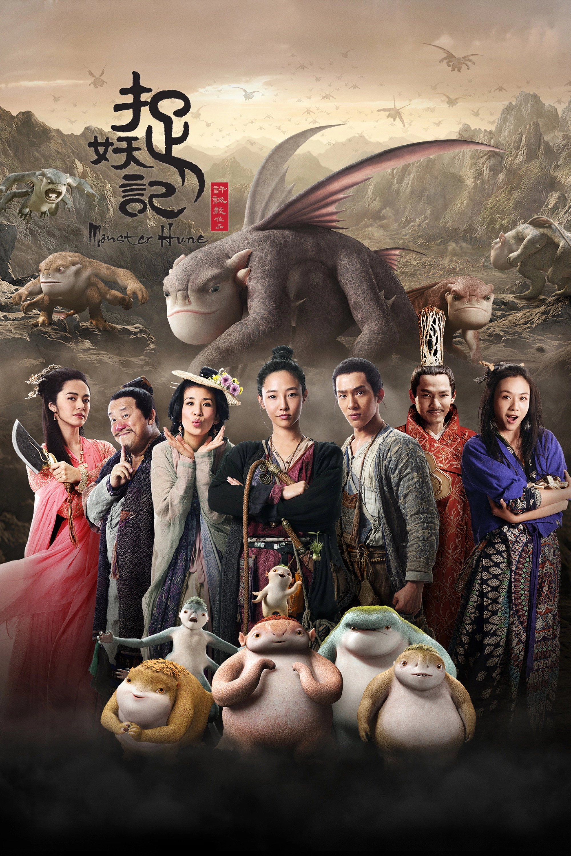 Monster Hunt