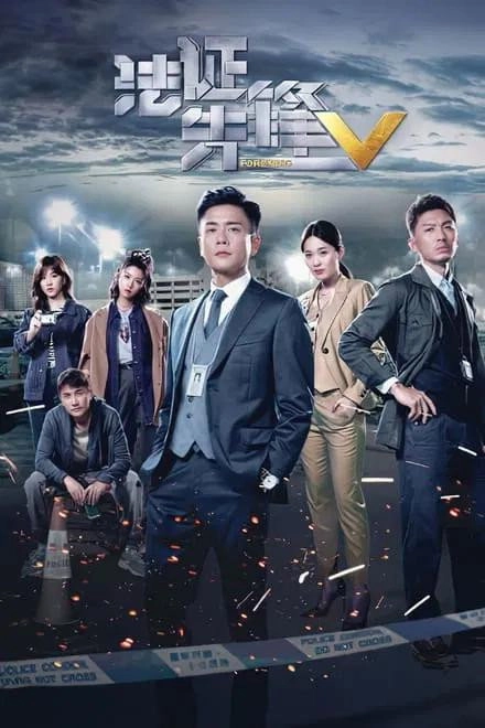 Forensic Heroes