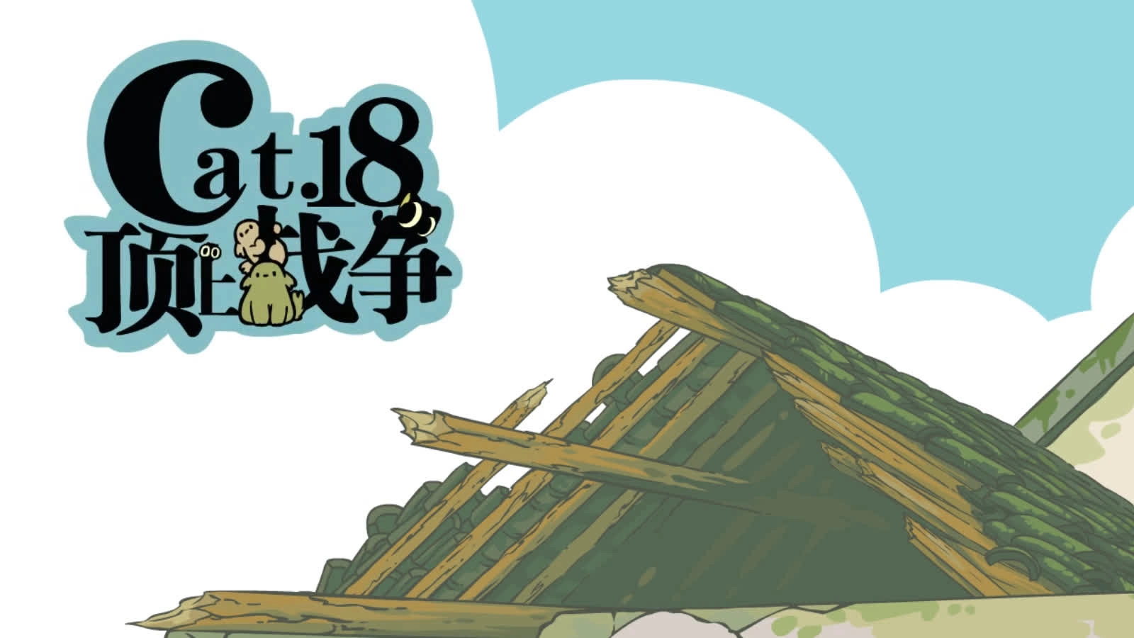 The Legend of Luo Xiaohei