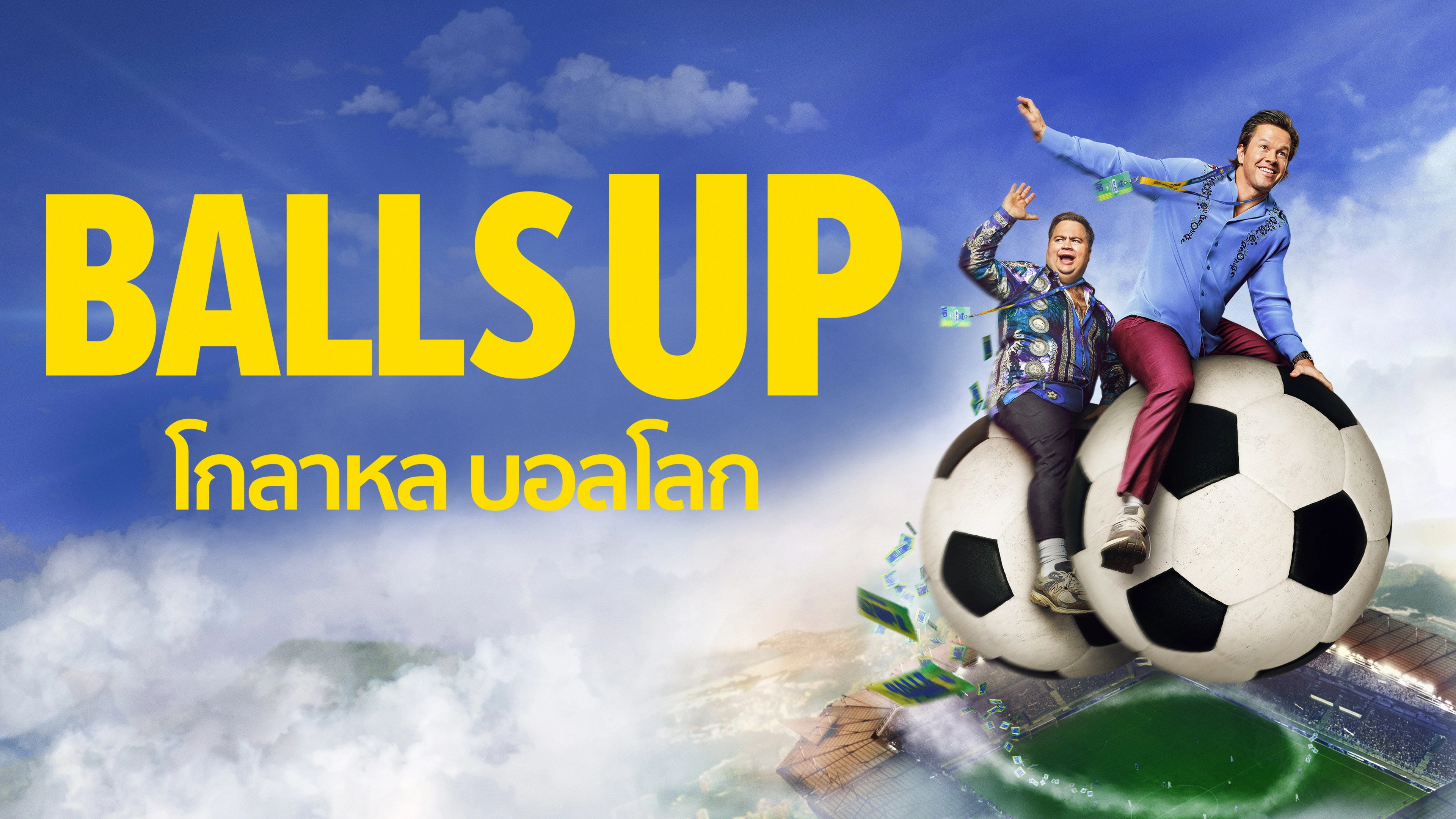 Balls Up