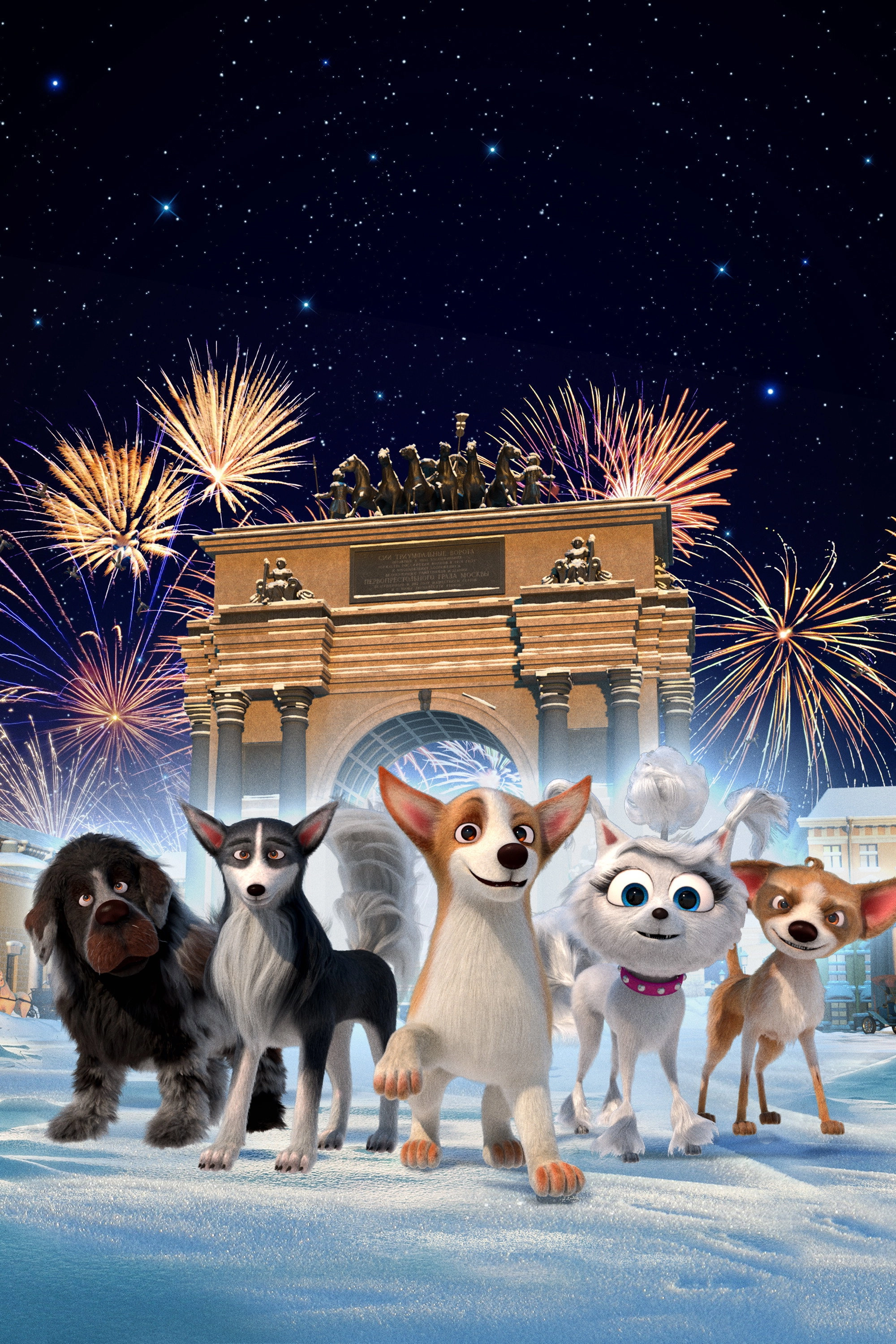 Dogs at the Opera