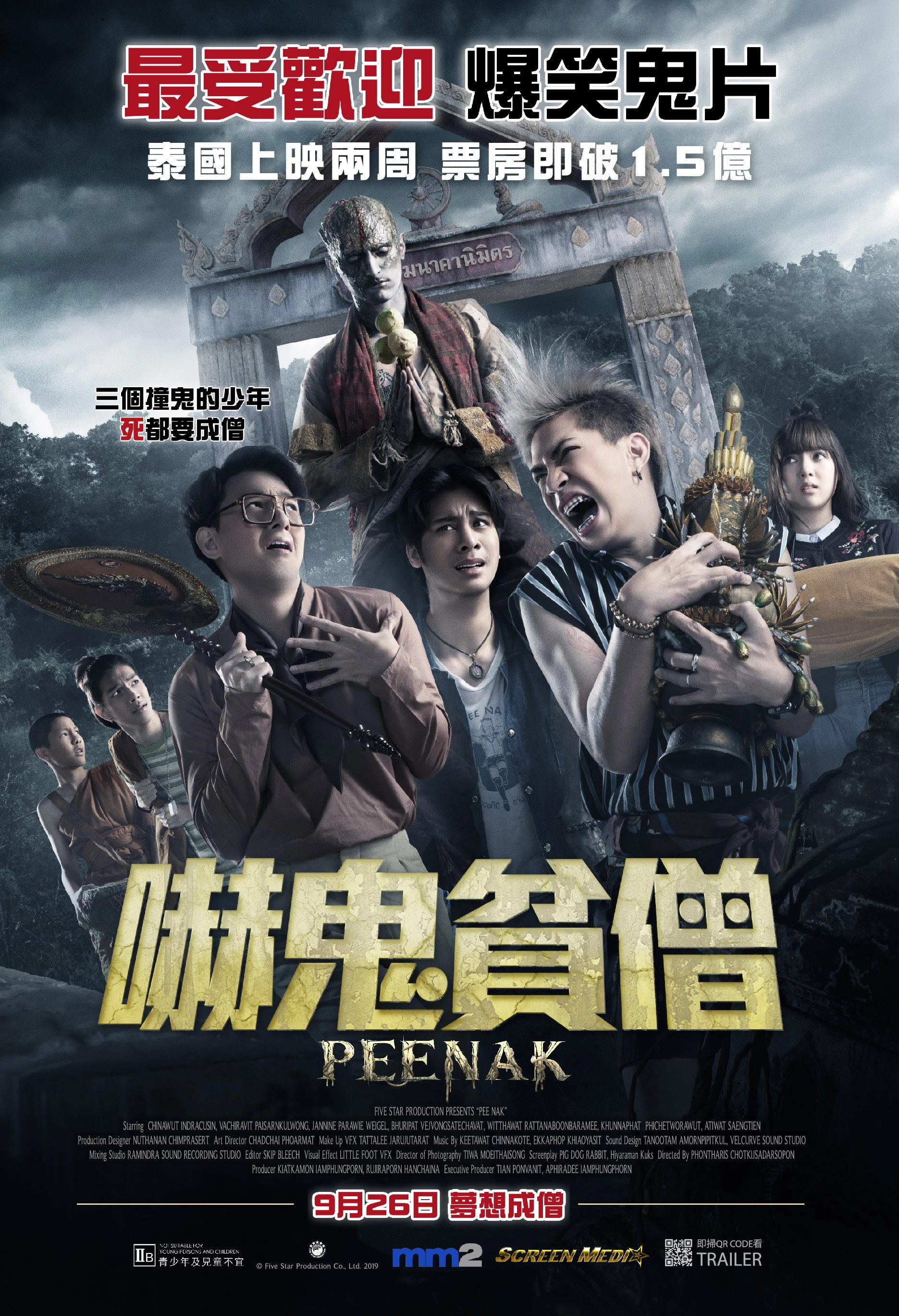 Pee Nak