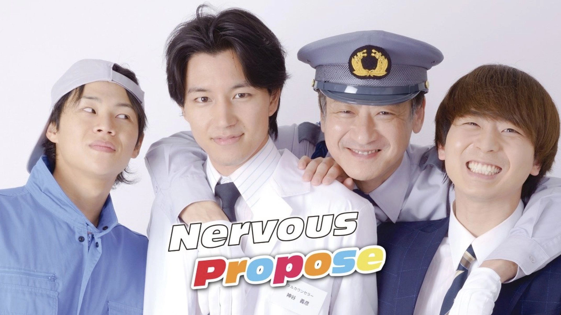 Nervous Propose
