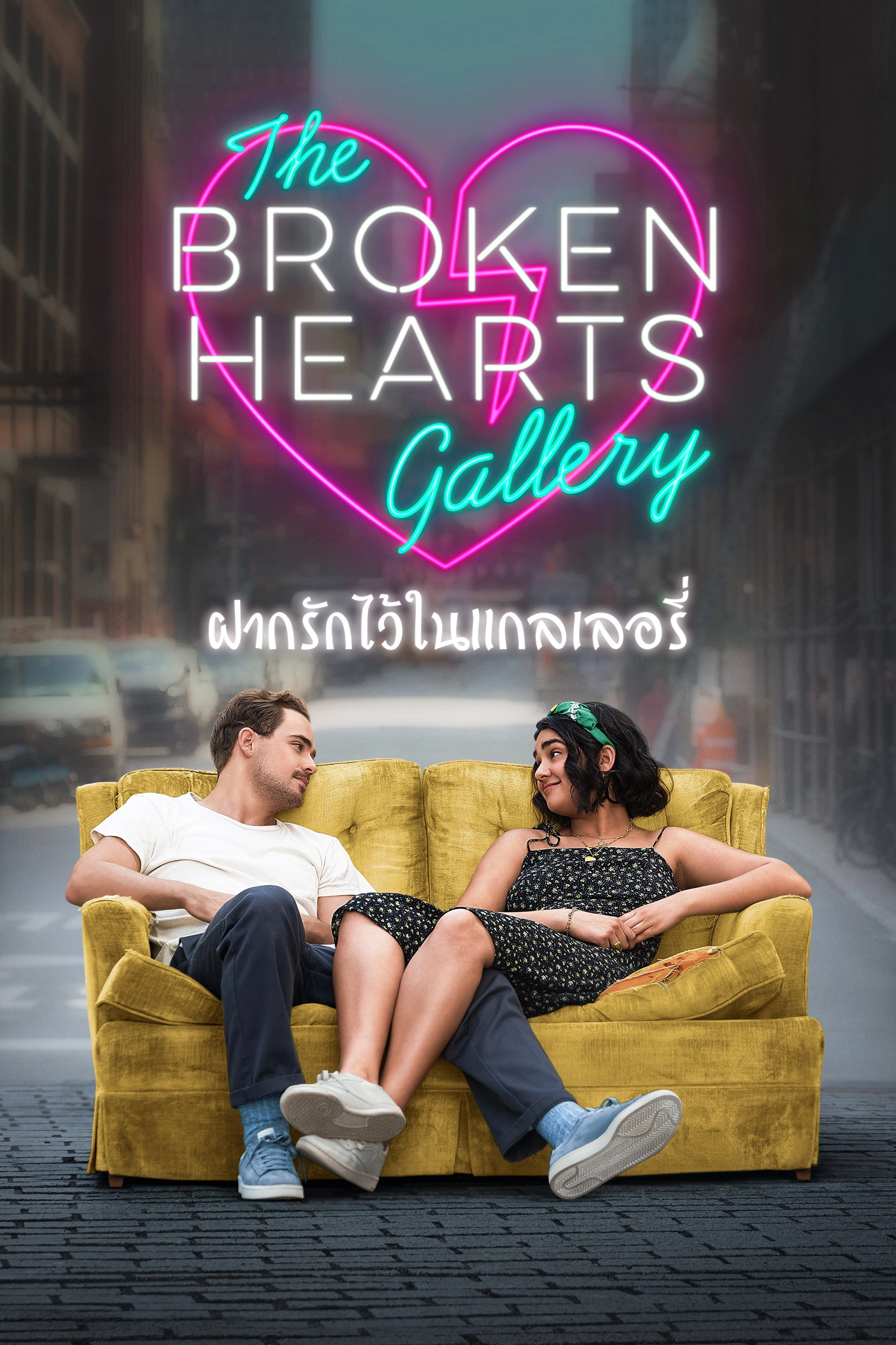 The Broken Hearts Gallery