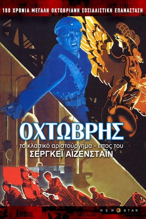 October (Ten Days that Shook the World)